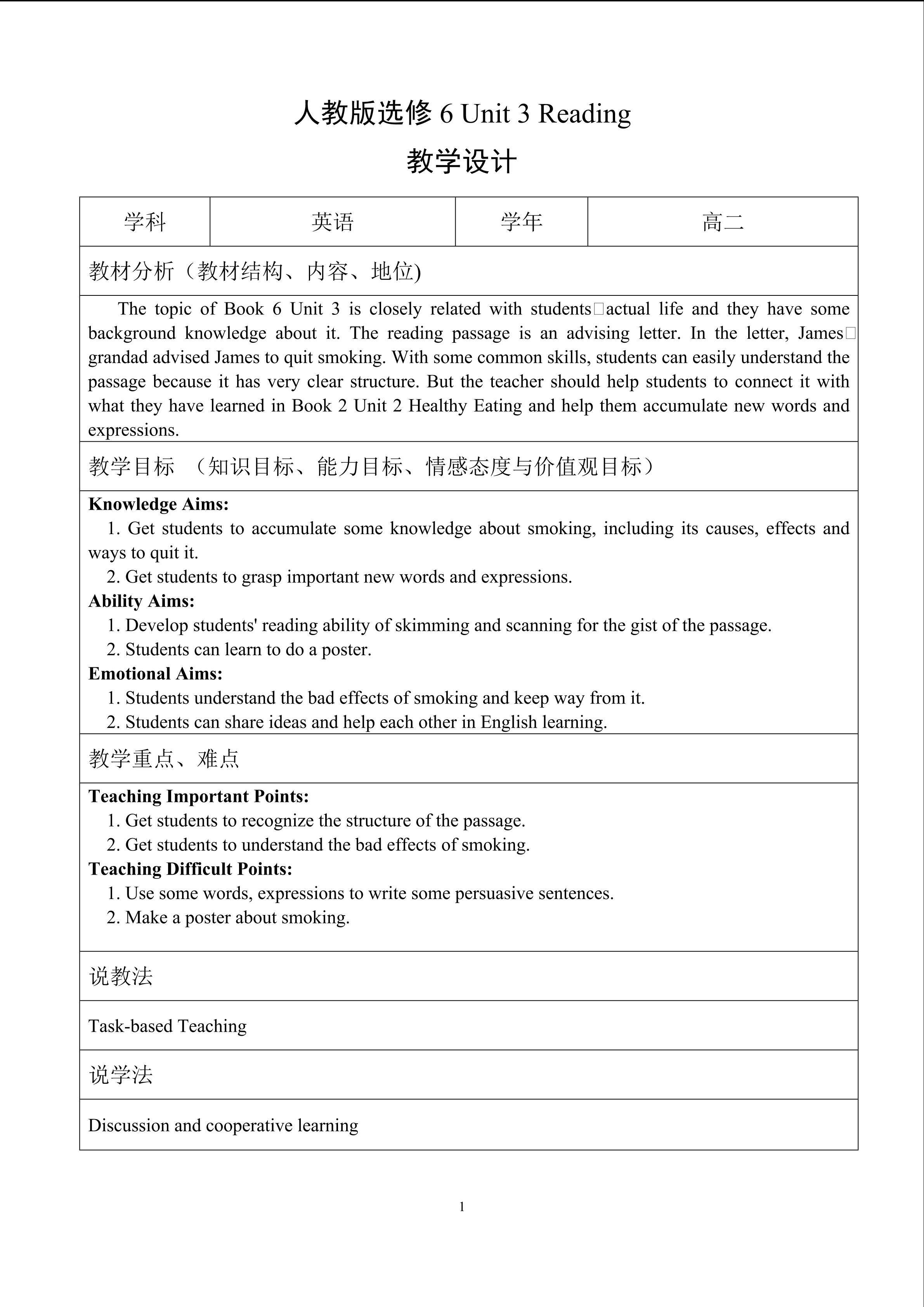 人教版选修6 Unit 3 Reading