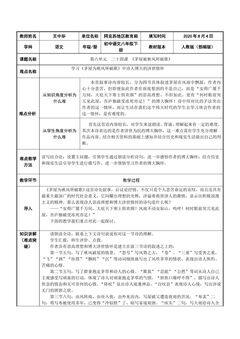 学习茅屋为秋风所破歌中作者的博大济世情怀