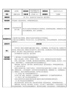 友谊不是一成不变的