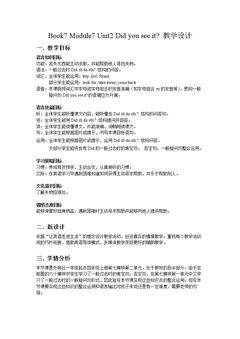 Unit 2 Did you see it?