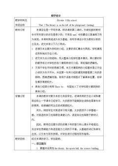 Unit 2 The library is on the left of the playground.