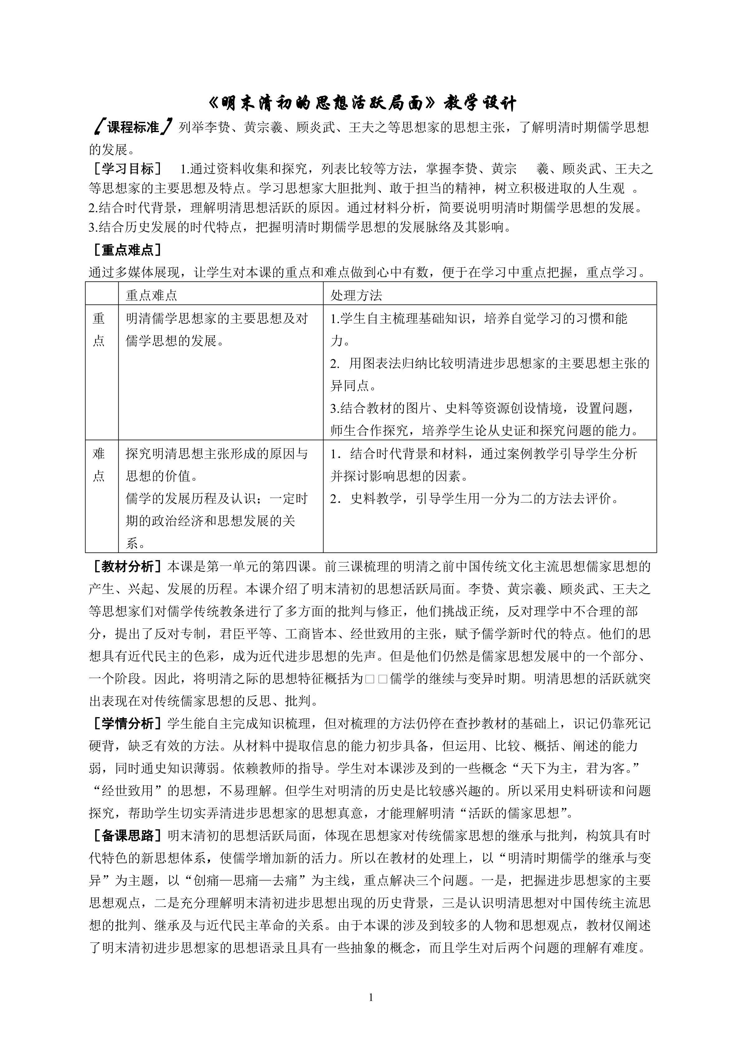 160930公开课正