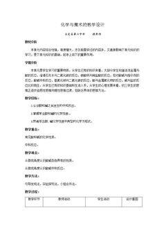 单元复习