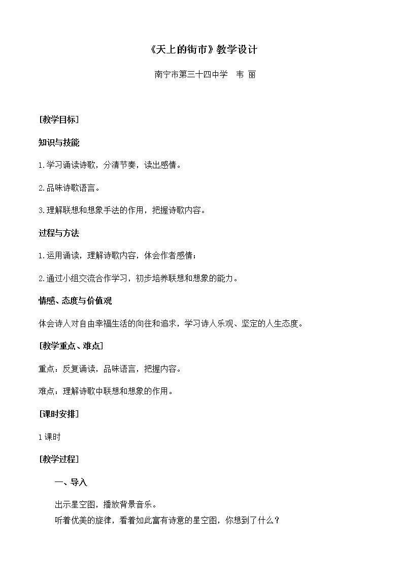 20 天上的街市