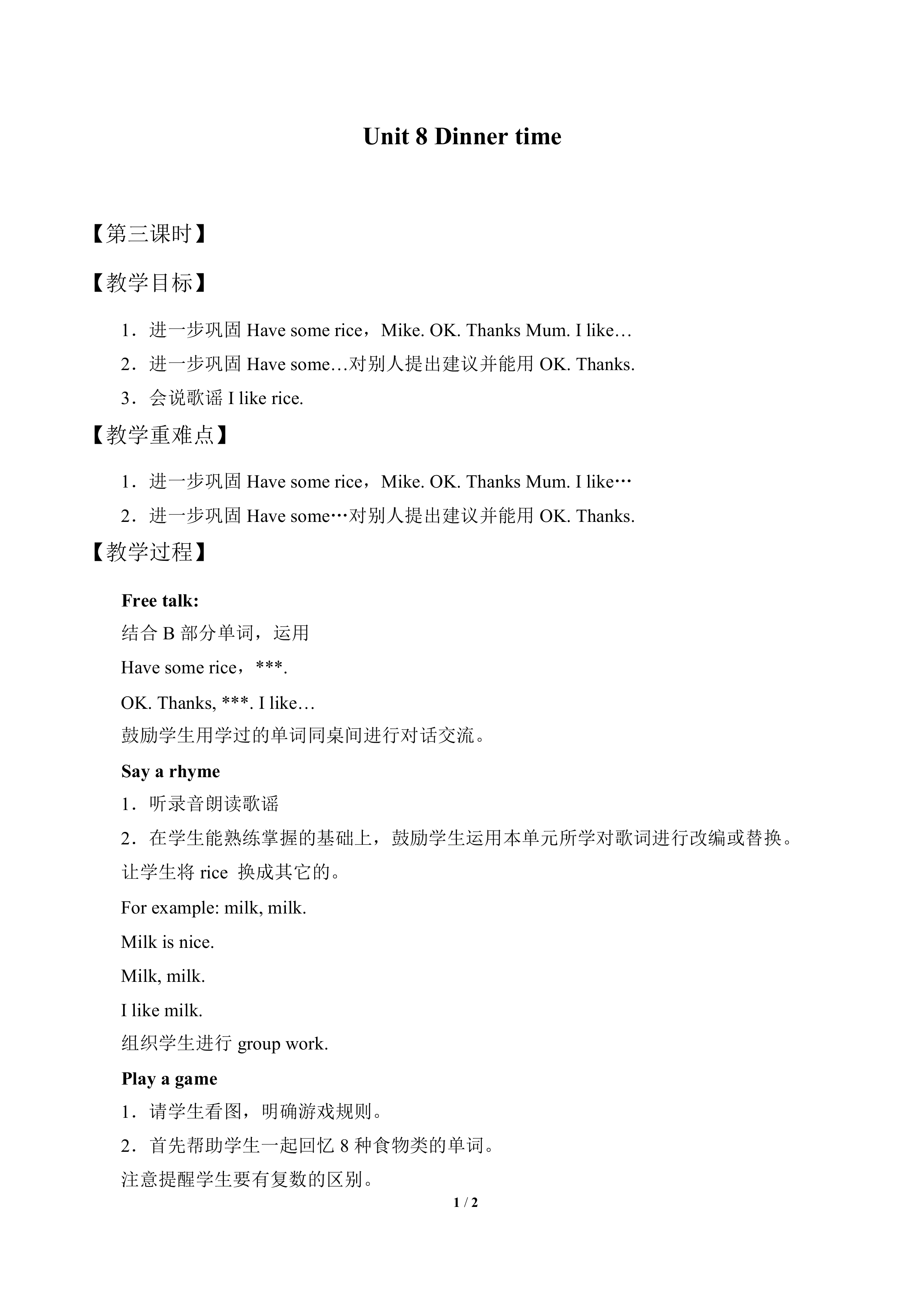 Unit 8 Dinner time_教案3