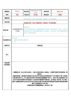 结合重点语句,体会纪昌学射人物品质,学习复述课文