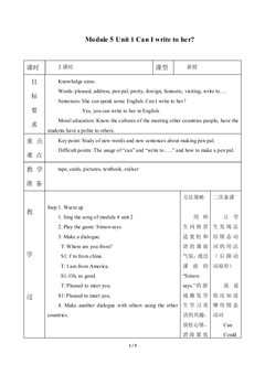 Unit 1 Can I write to her?_教案1.doc