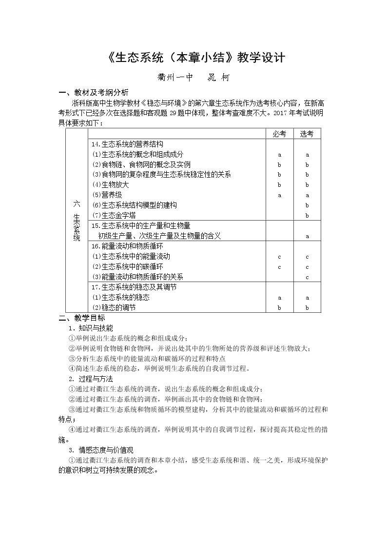 本章小结