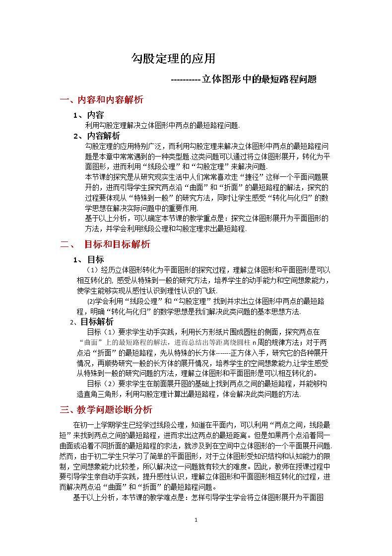习题训练