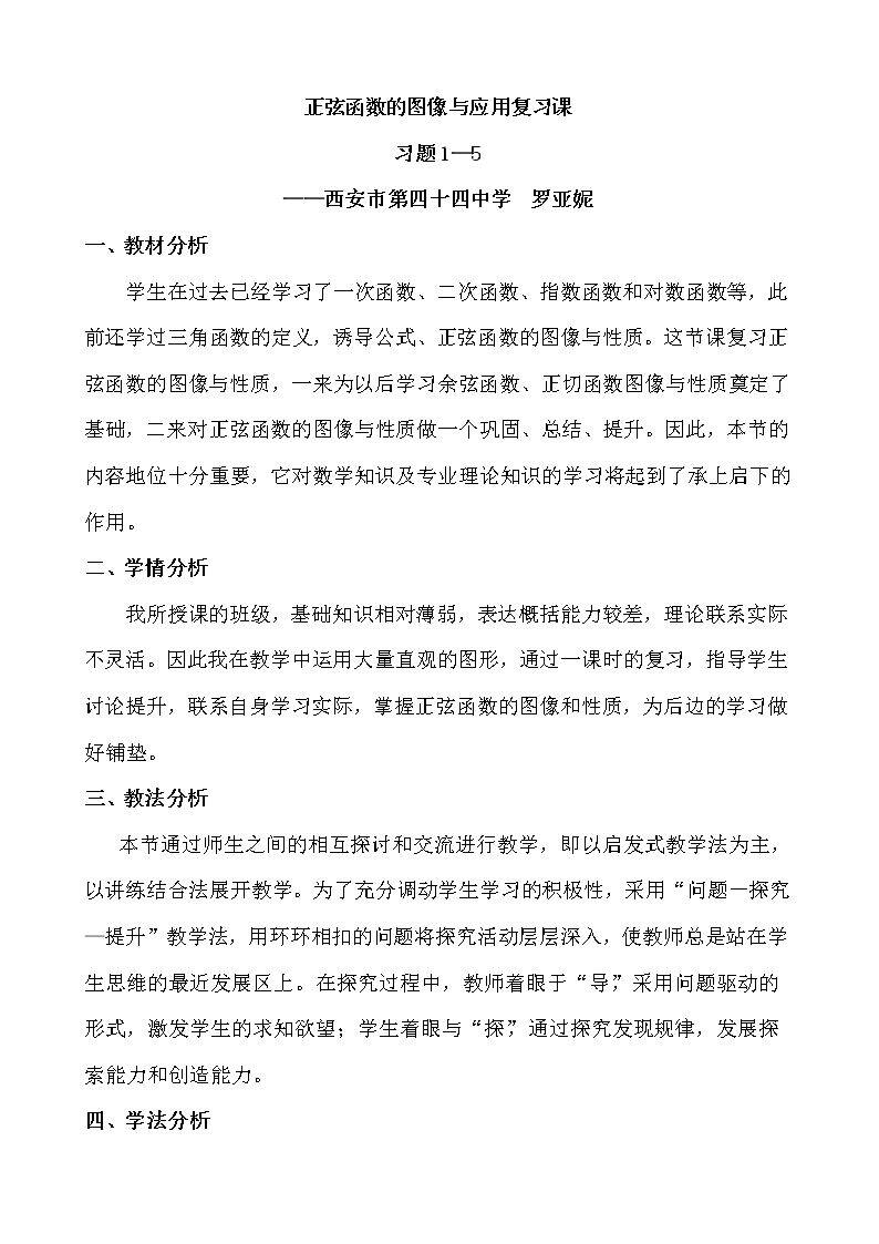 习题1—5