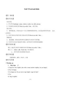 Unit 9 Food and drink_教案1
