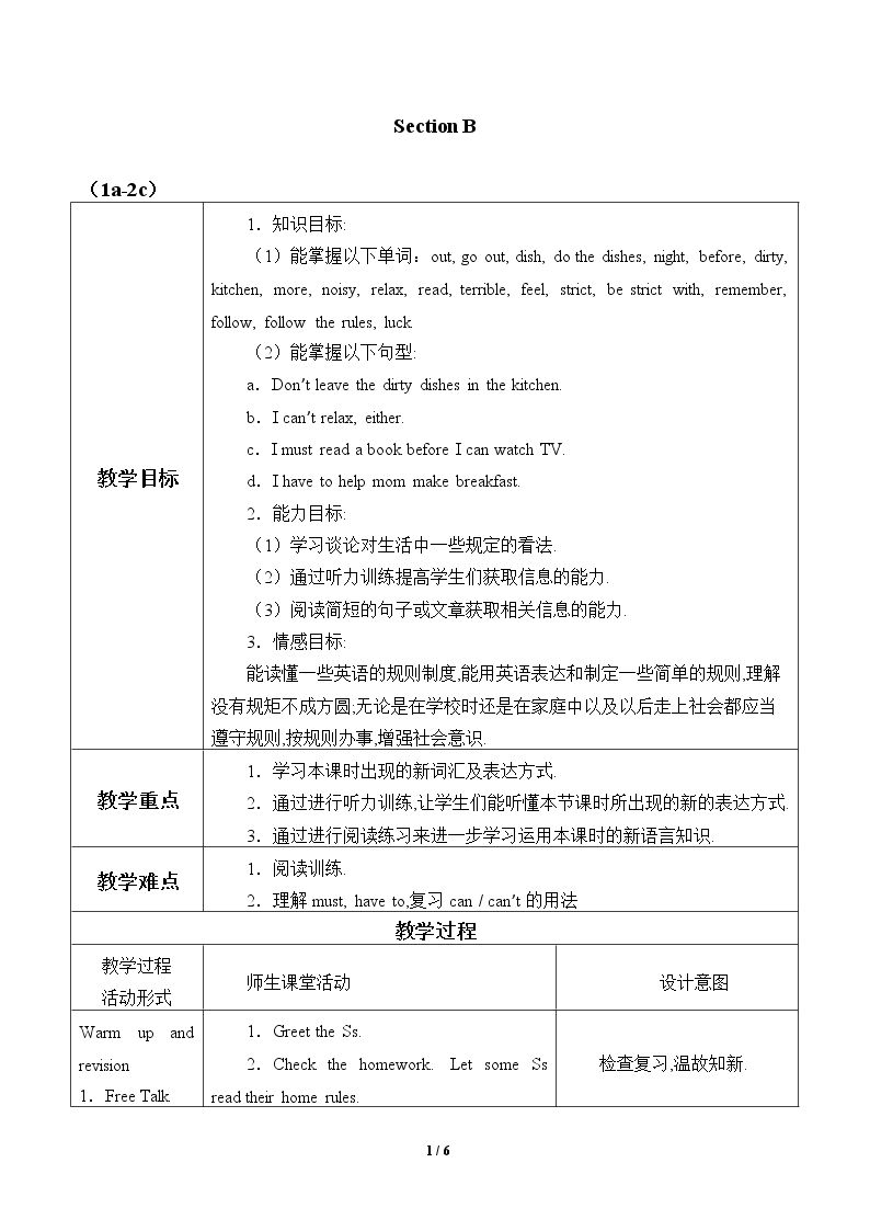 Unit 4 Don't eat in class. SectionB_教案1