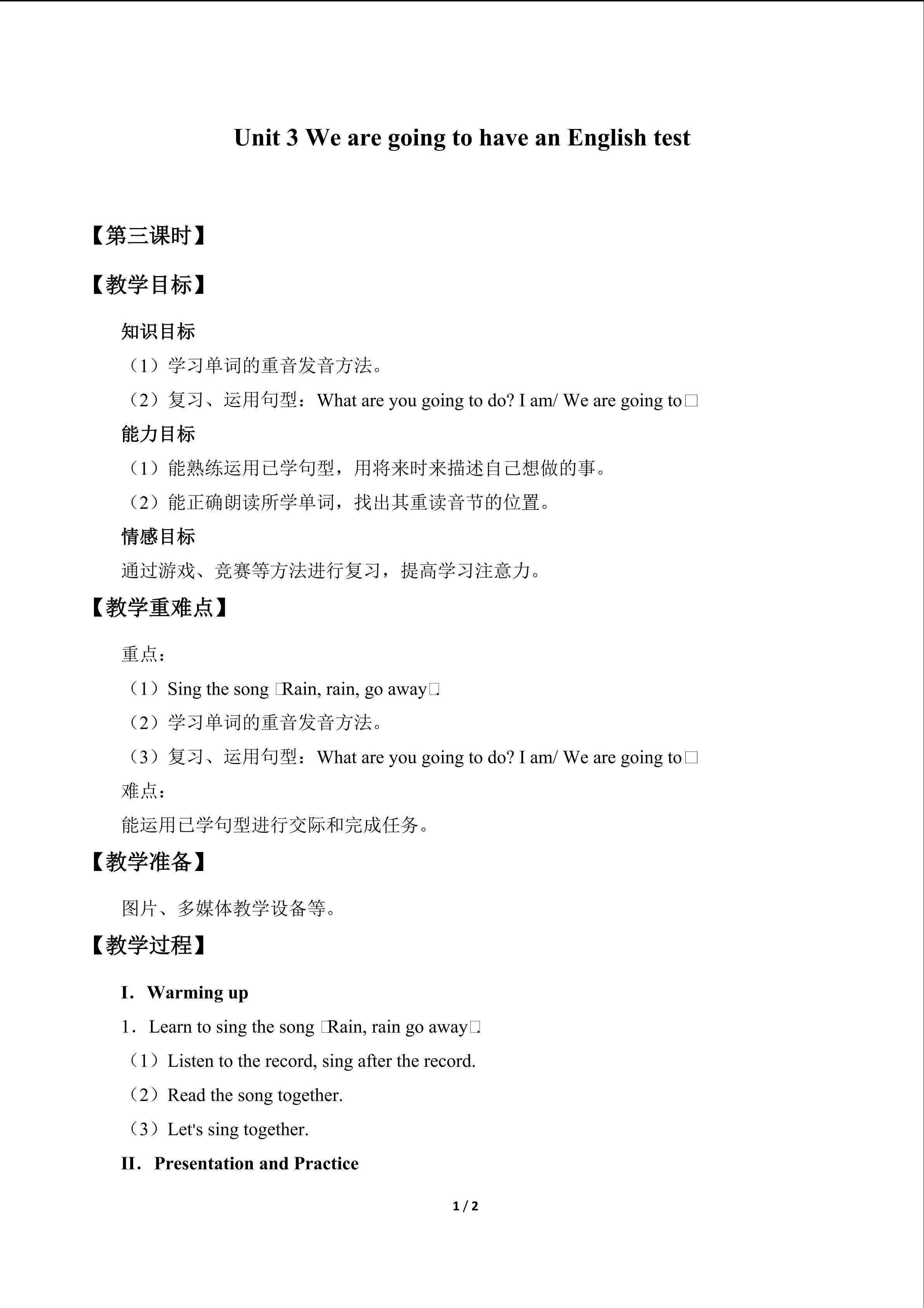 Unit 3 We are going to have an English test_教案3