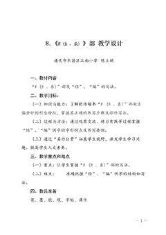 第八课 纟(糹、糸)部