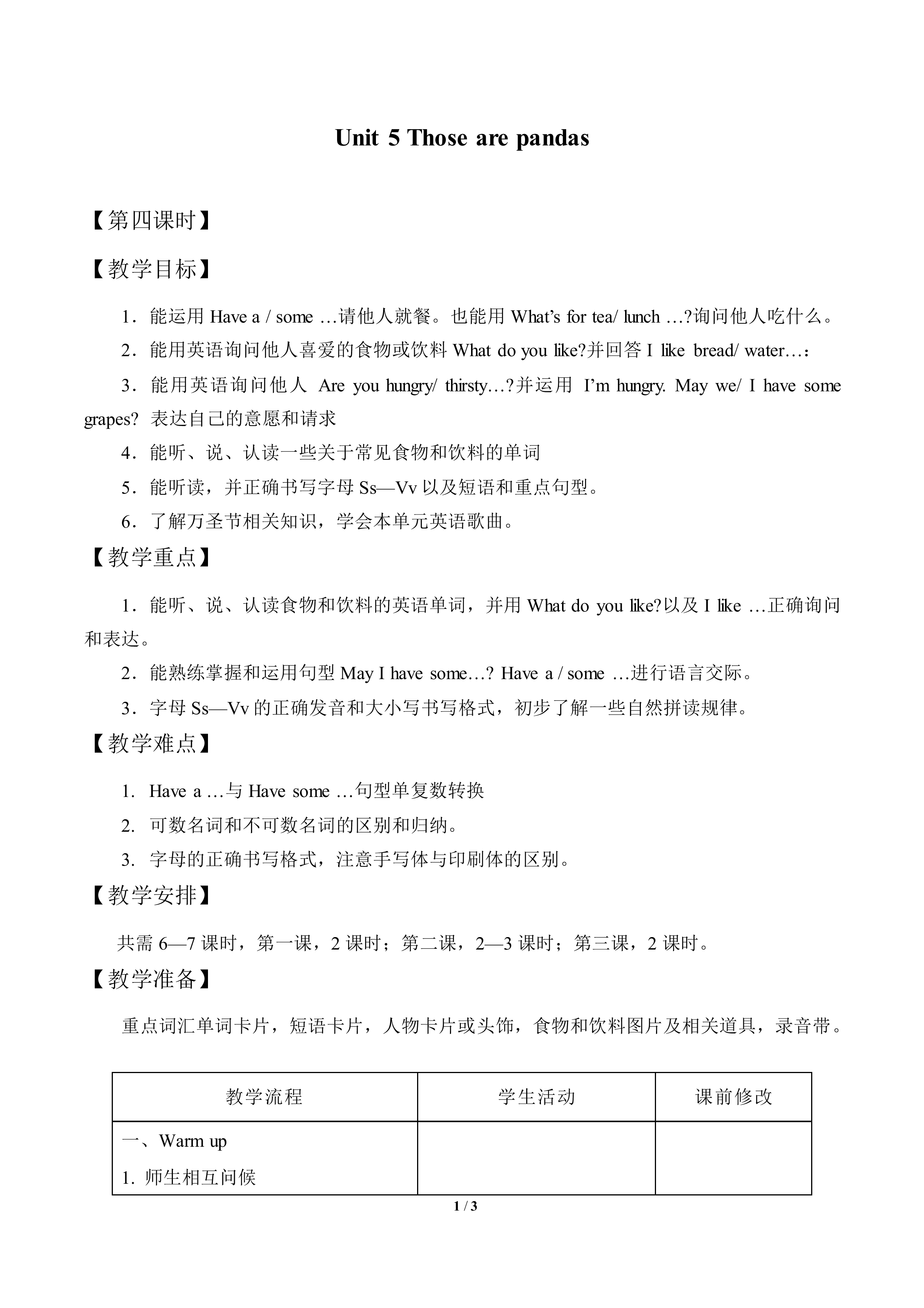 Unit 5  Those Are Pandas_教案4
