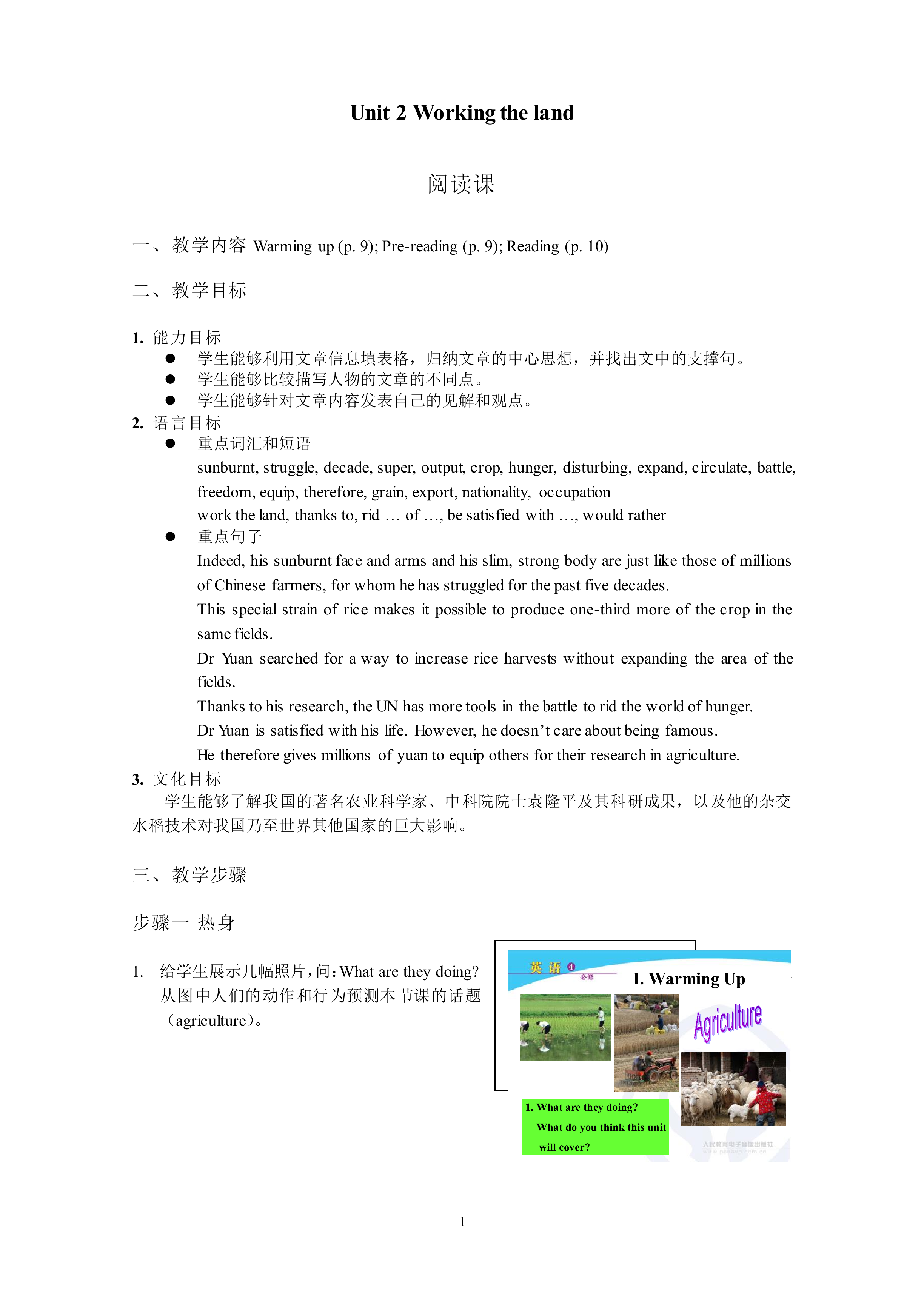 Unit 2 Working the land 教材光盘_教案2