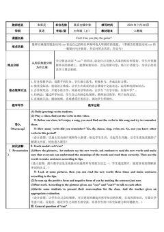 Unit1 Can you play the guitar?