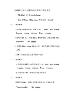 Unit 1 Things I like doing