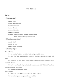 Unit 8 Shapes_教案1