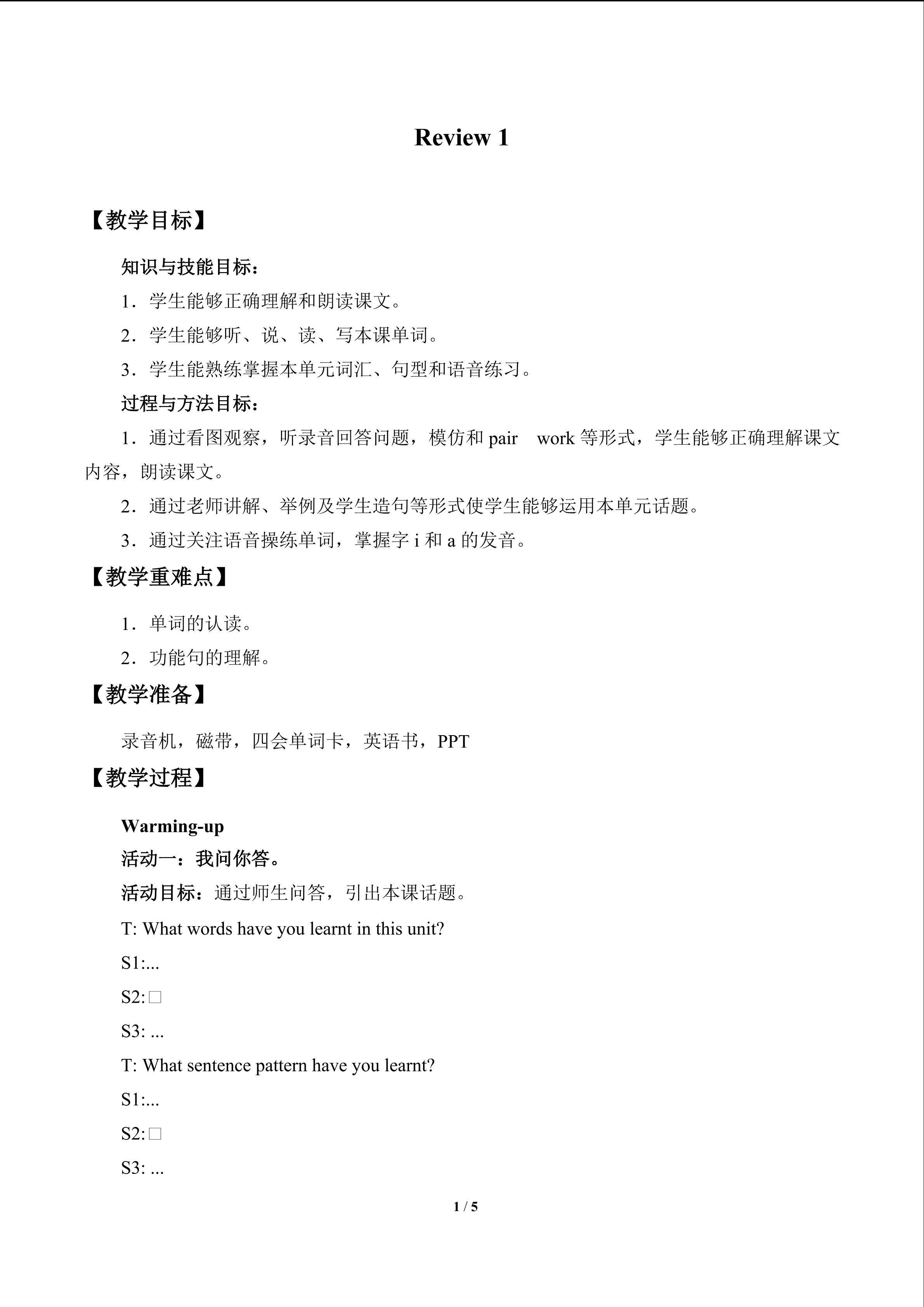 Review 1_教案1