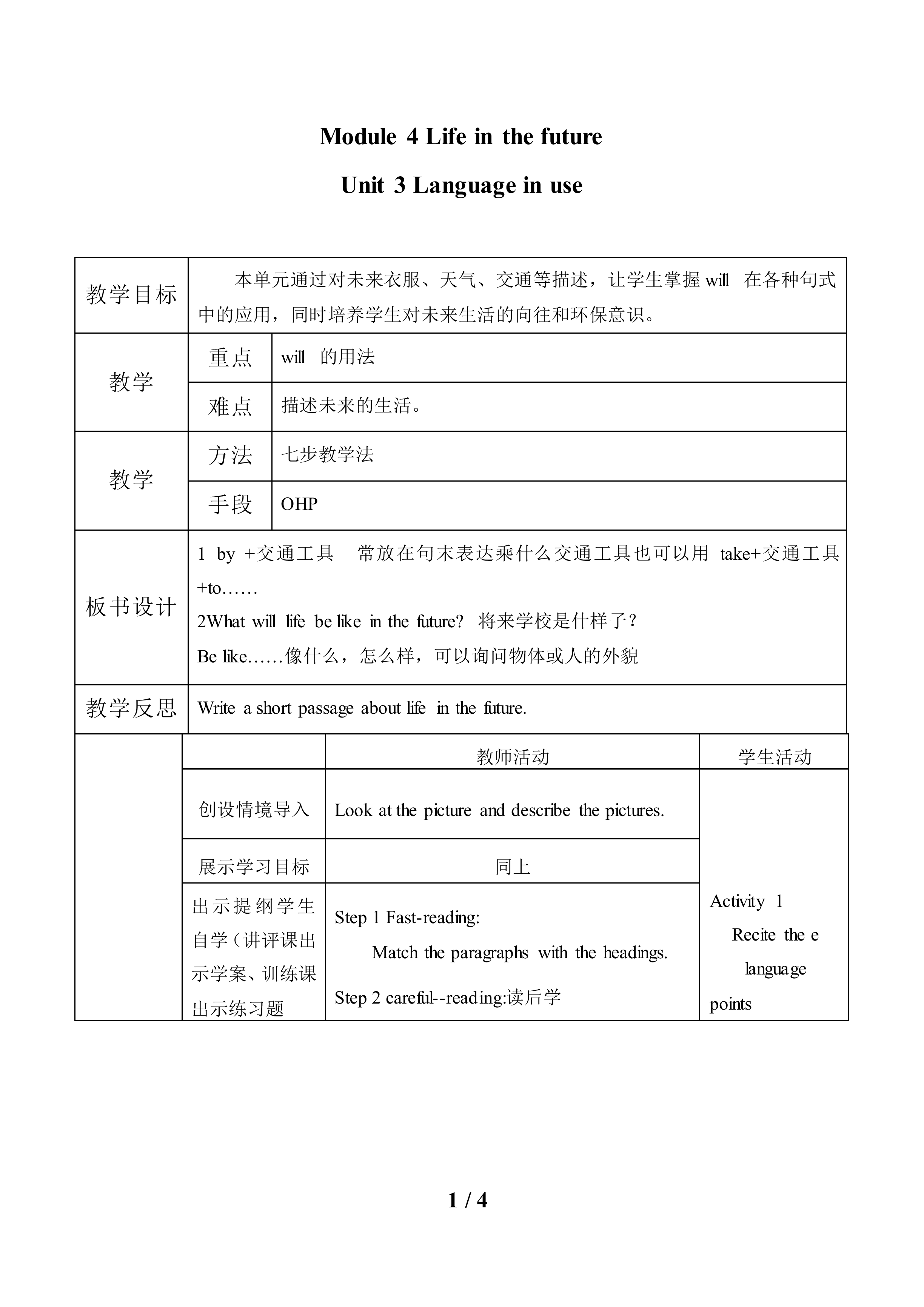 Unit 3 Language in use_教案2