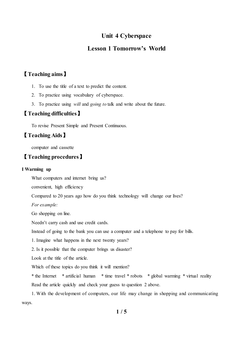 Lesson 1 Tomorrow's World_教案1