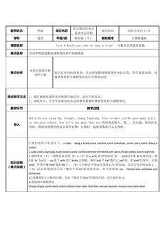 可数名词单数变复数