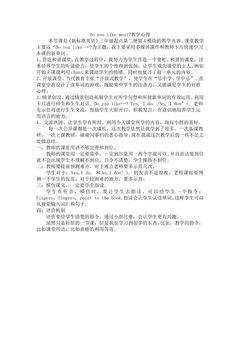 教学反思