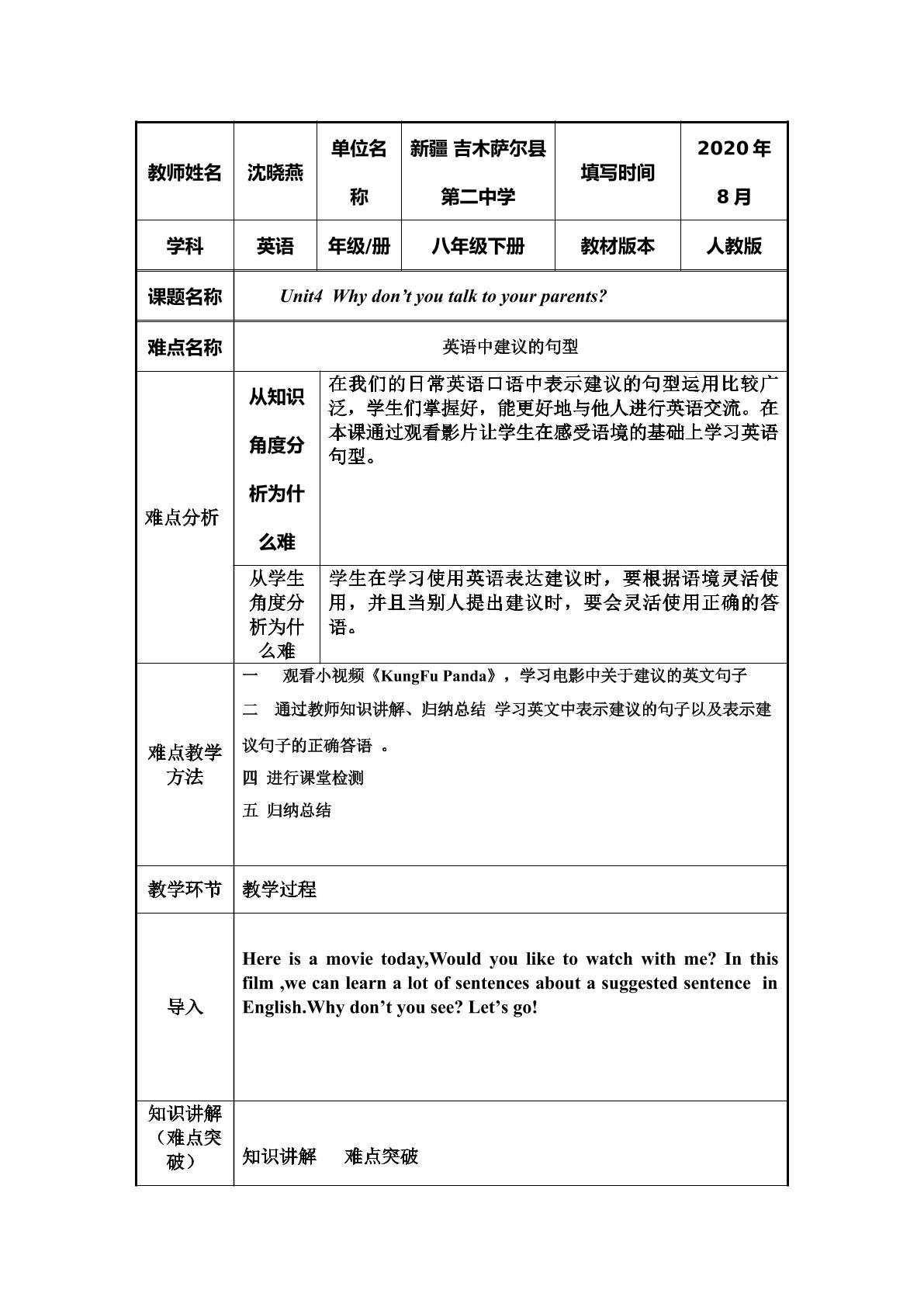 学习英语中表示建议的句型