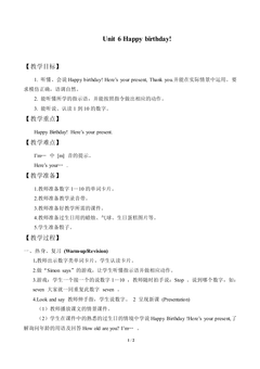Unit 6 Happy birthday!_教案1