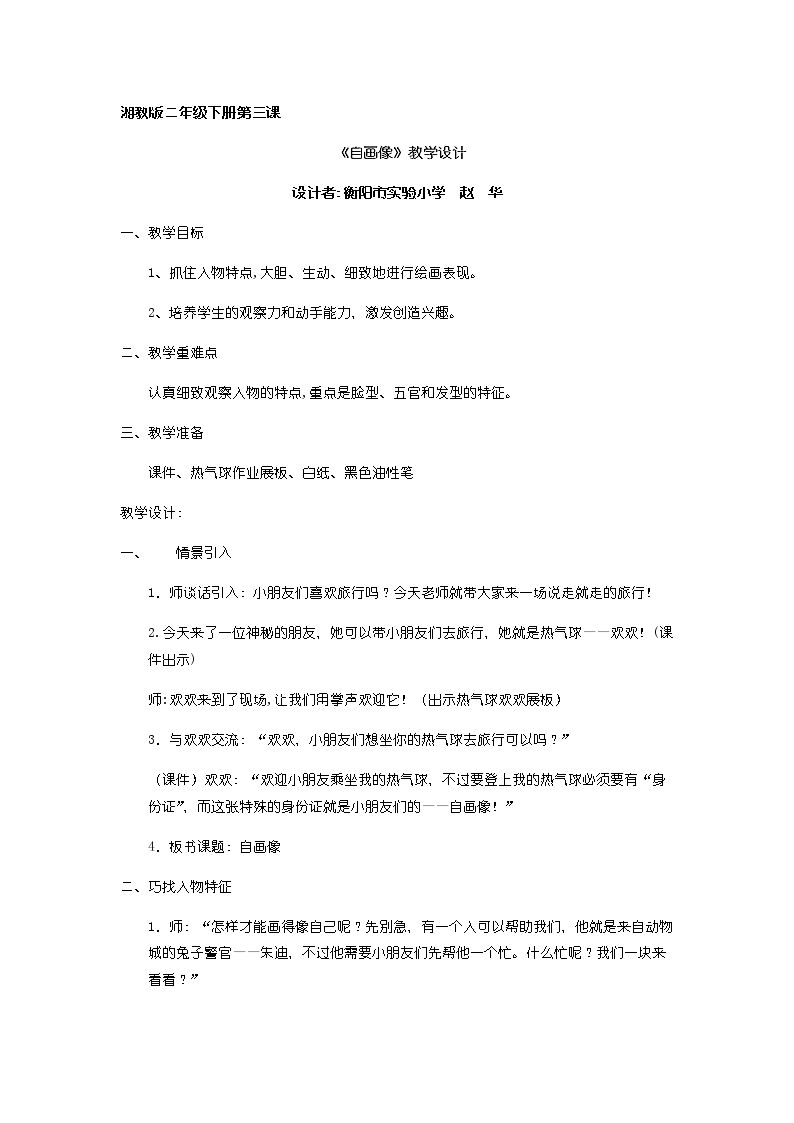 14. 自画像