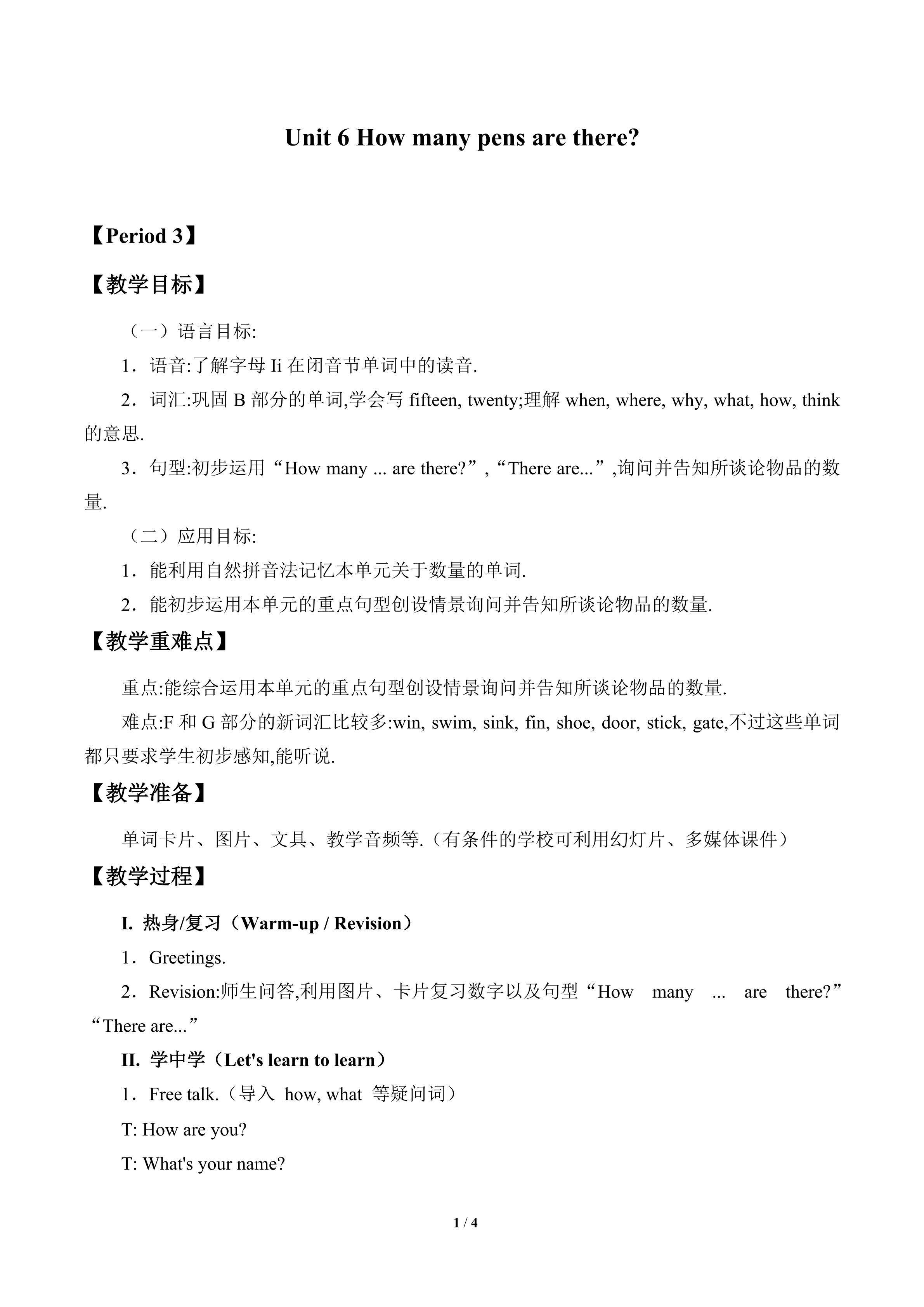 Unit 6 How many pens are there?_教案3