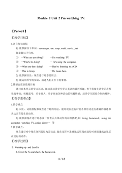 Unit 2 I'm watching TV._教案1