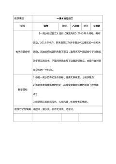 一滴水经过丽江