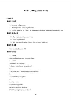 Unit 4 Li Ming Comes Home_教案5