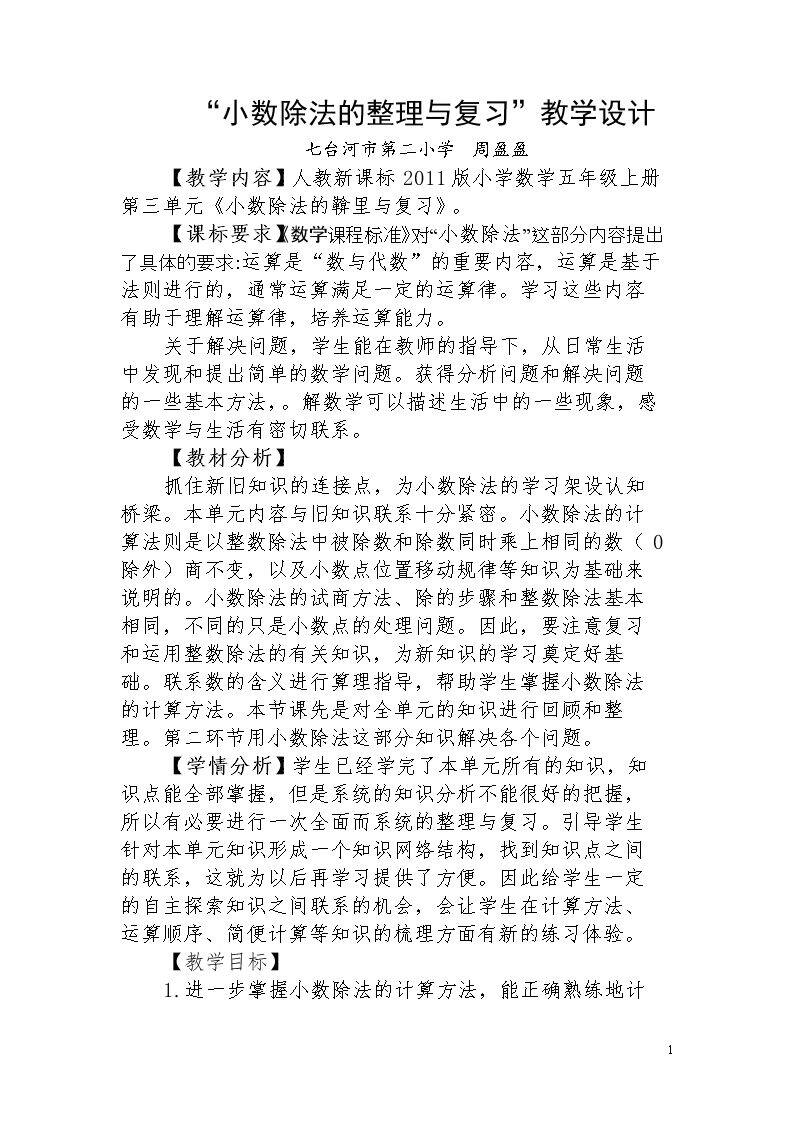 整理和复习