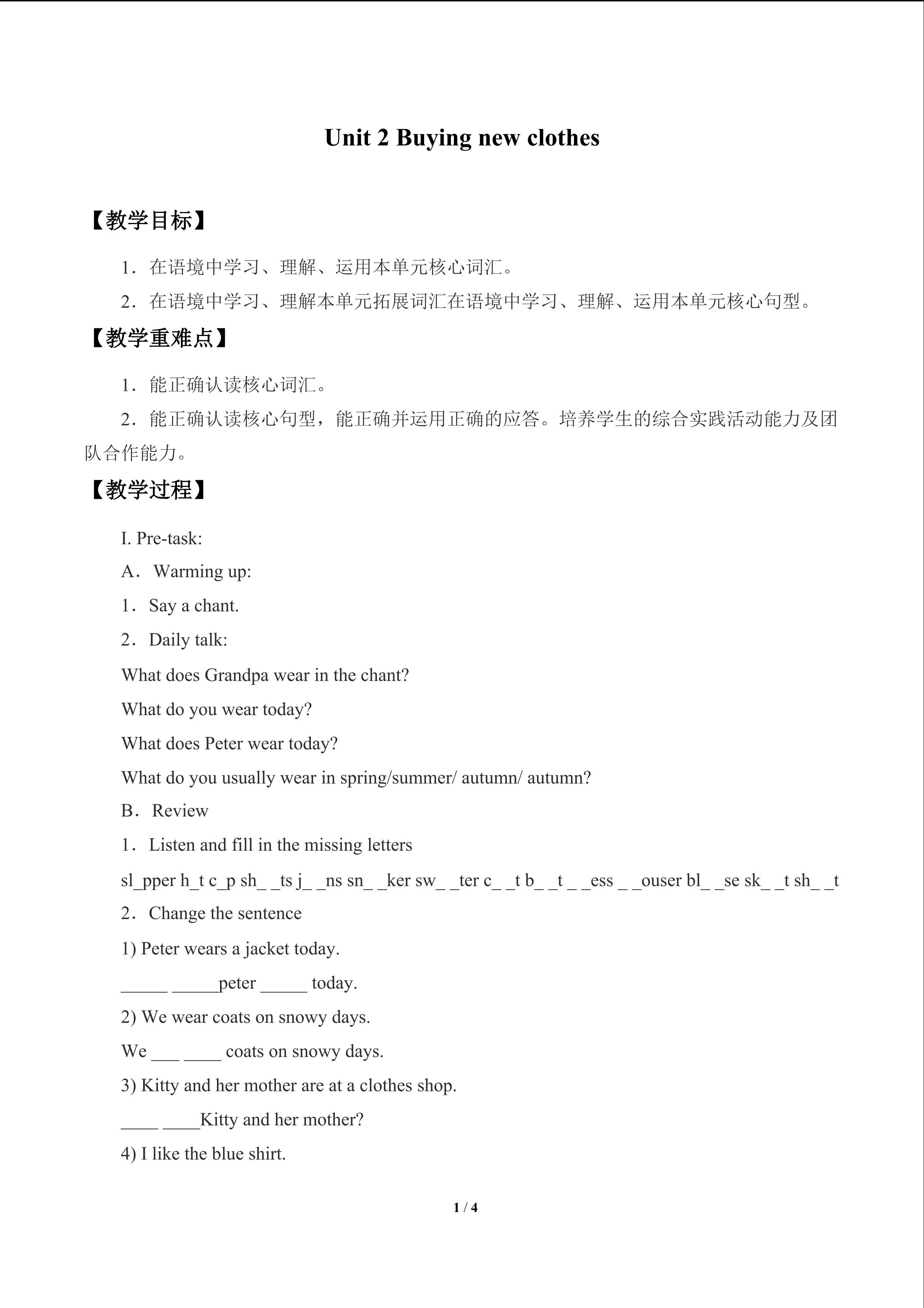 Unit 2 Buying new clothes_教案1