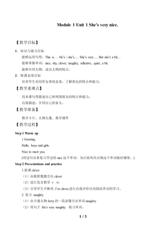 Unit 1 She's very nice._教案1.doc