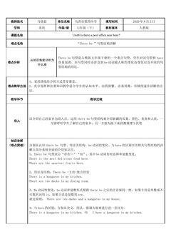 There be 句型讲解