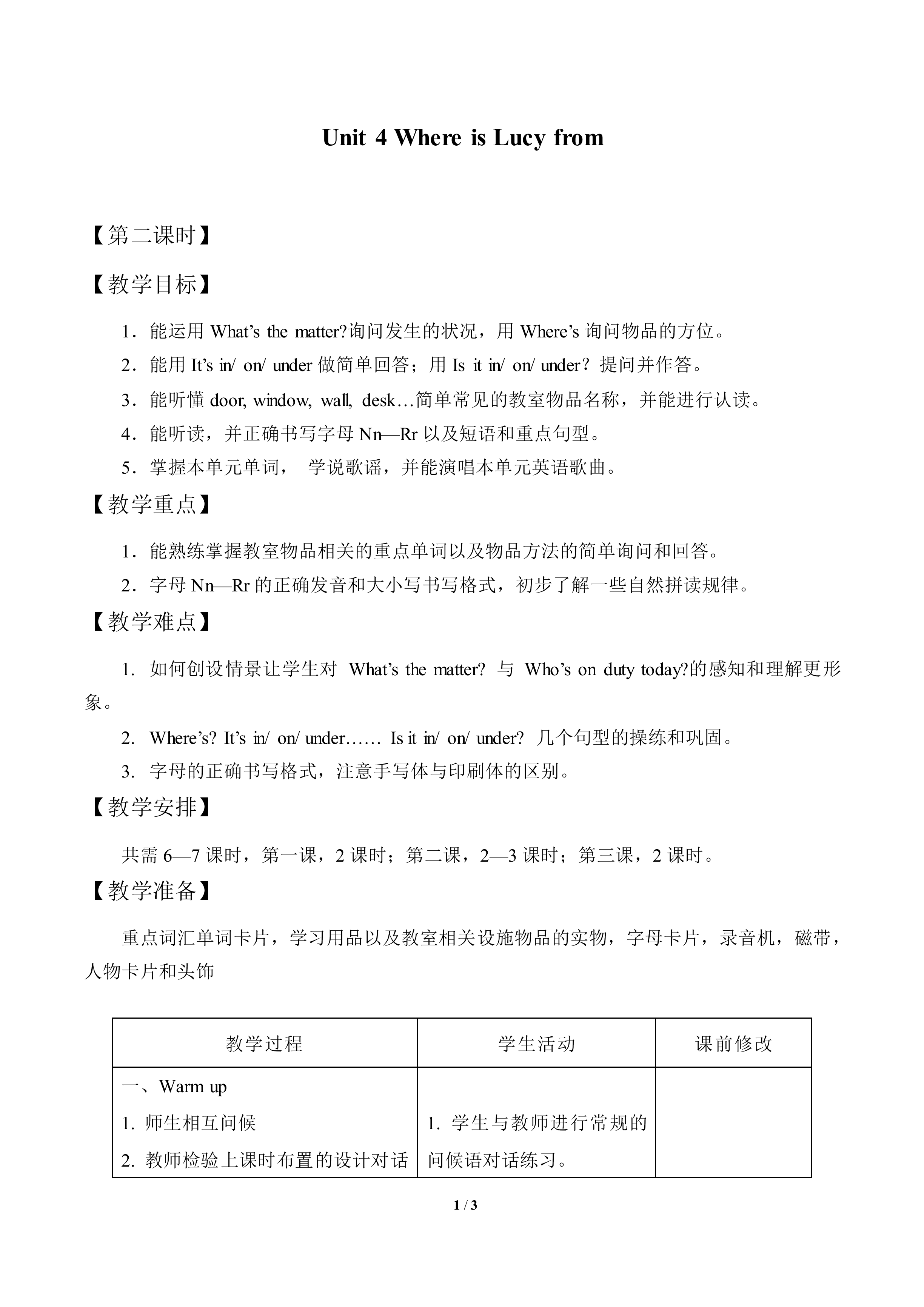 Unit 4  Where Is Lucy From?_教案2