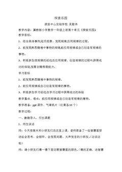 简单事物中的规律