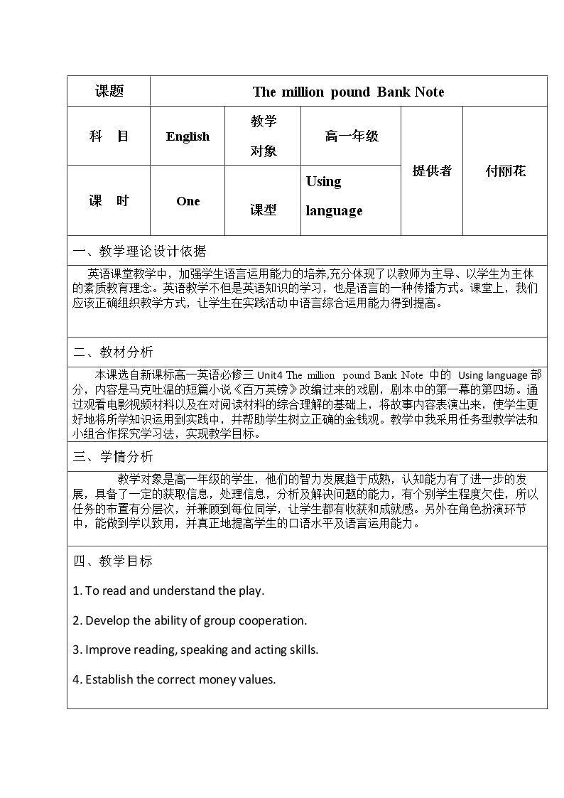 Using LanguageⅠ