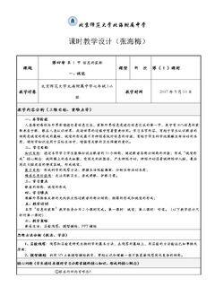 第一节 信息的获取