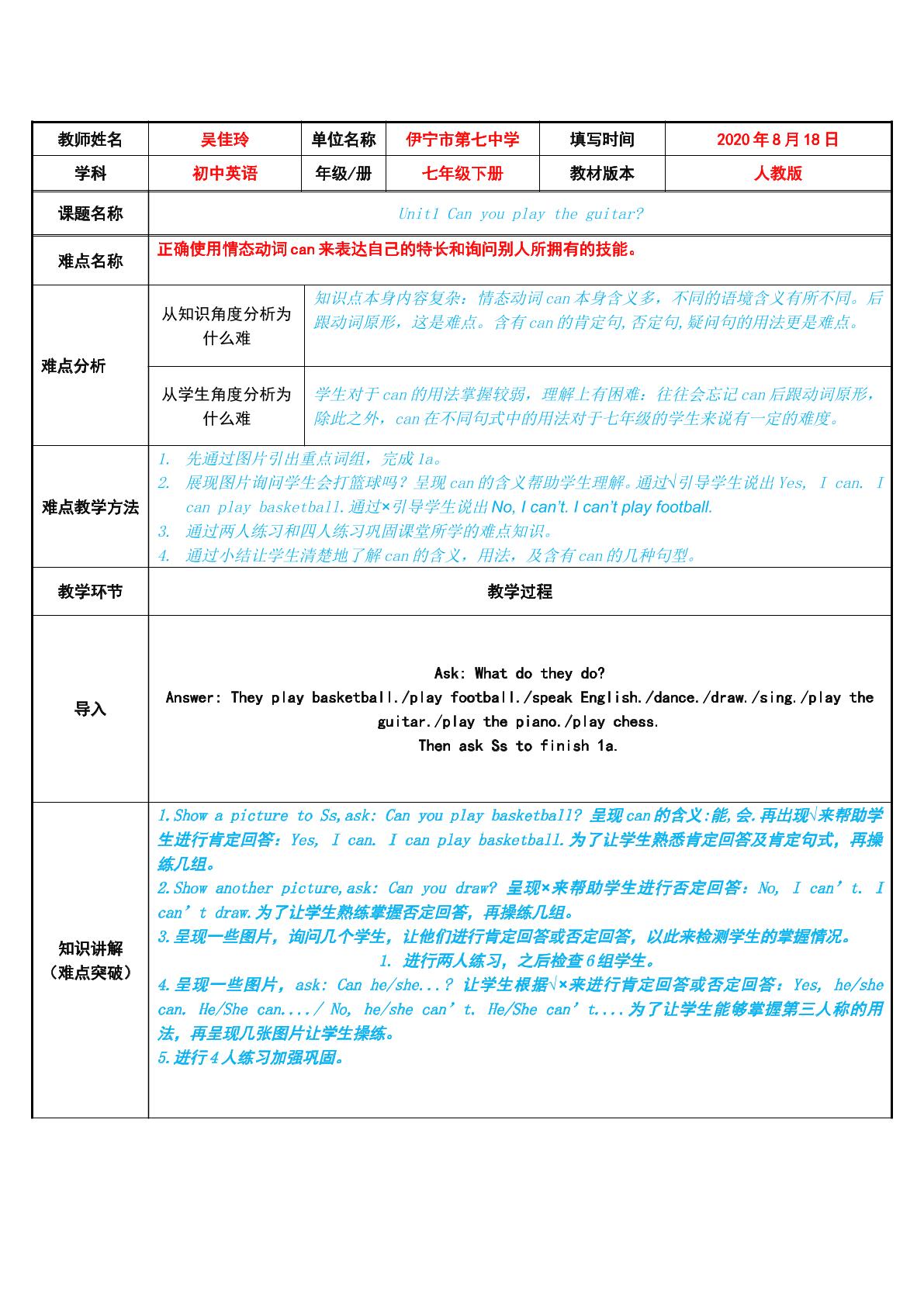 Unit1 Grade7微课