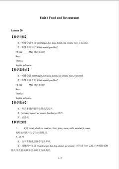 Unit 4  Food and Restaurants_教案6