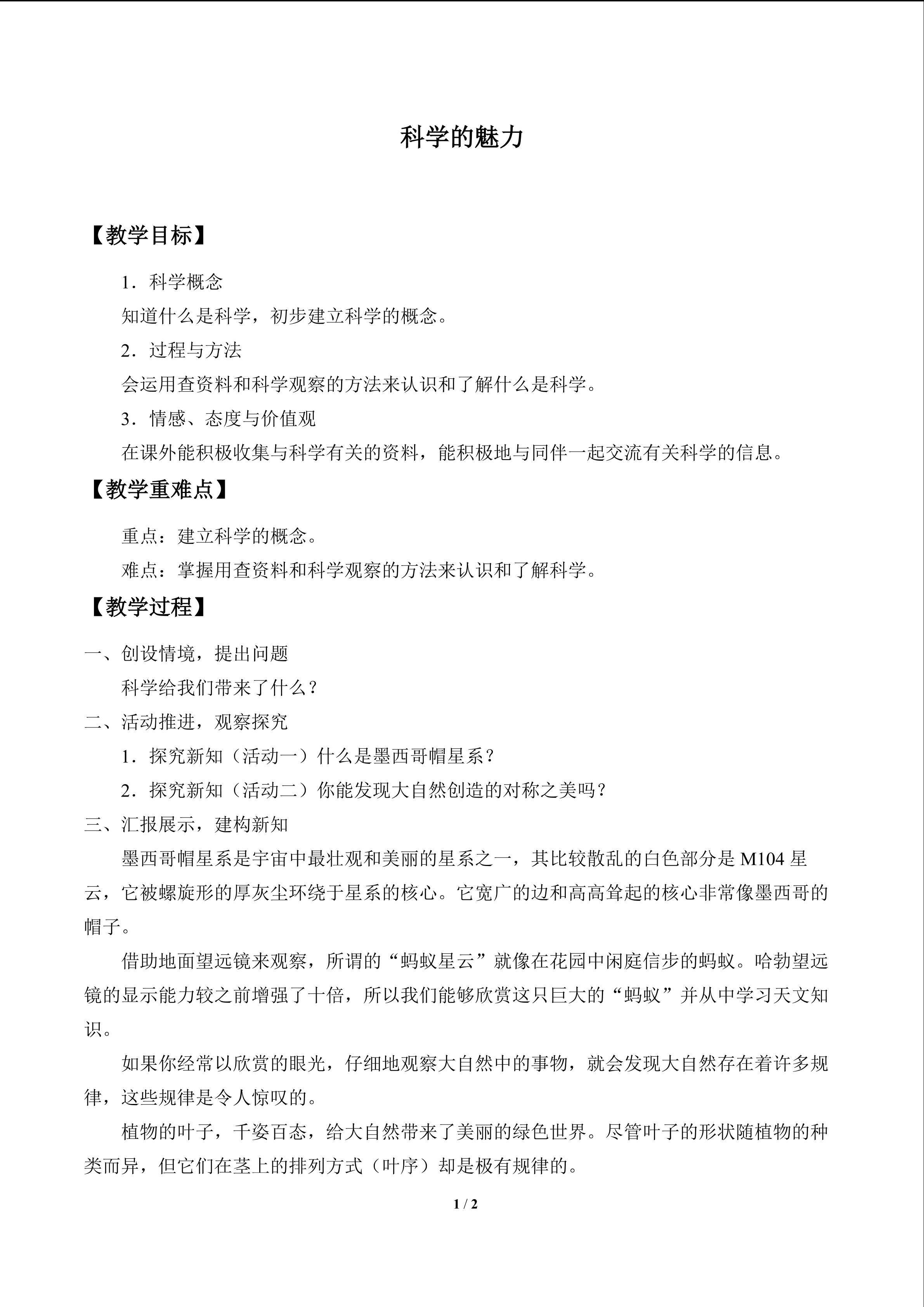 扩展认识