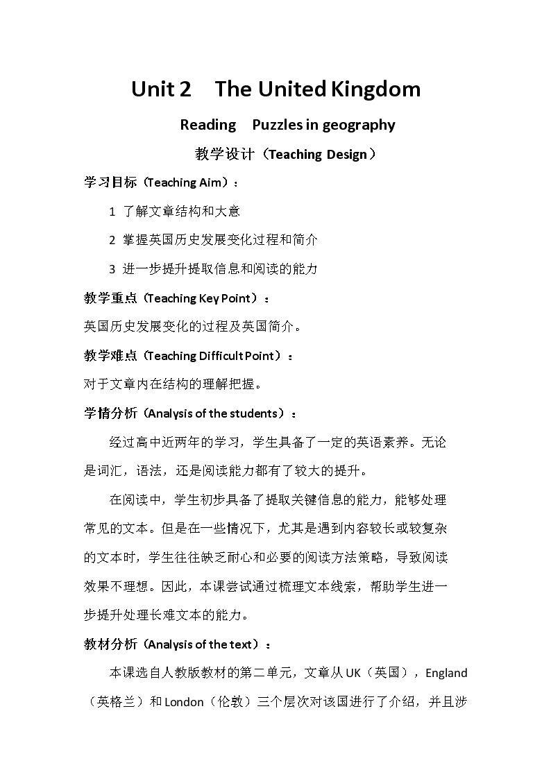 Warming up、Pre-reading、Reading、Comprehending