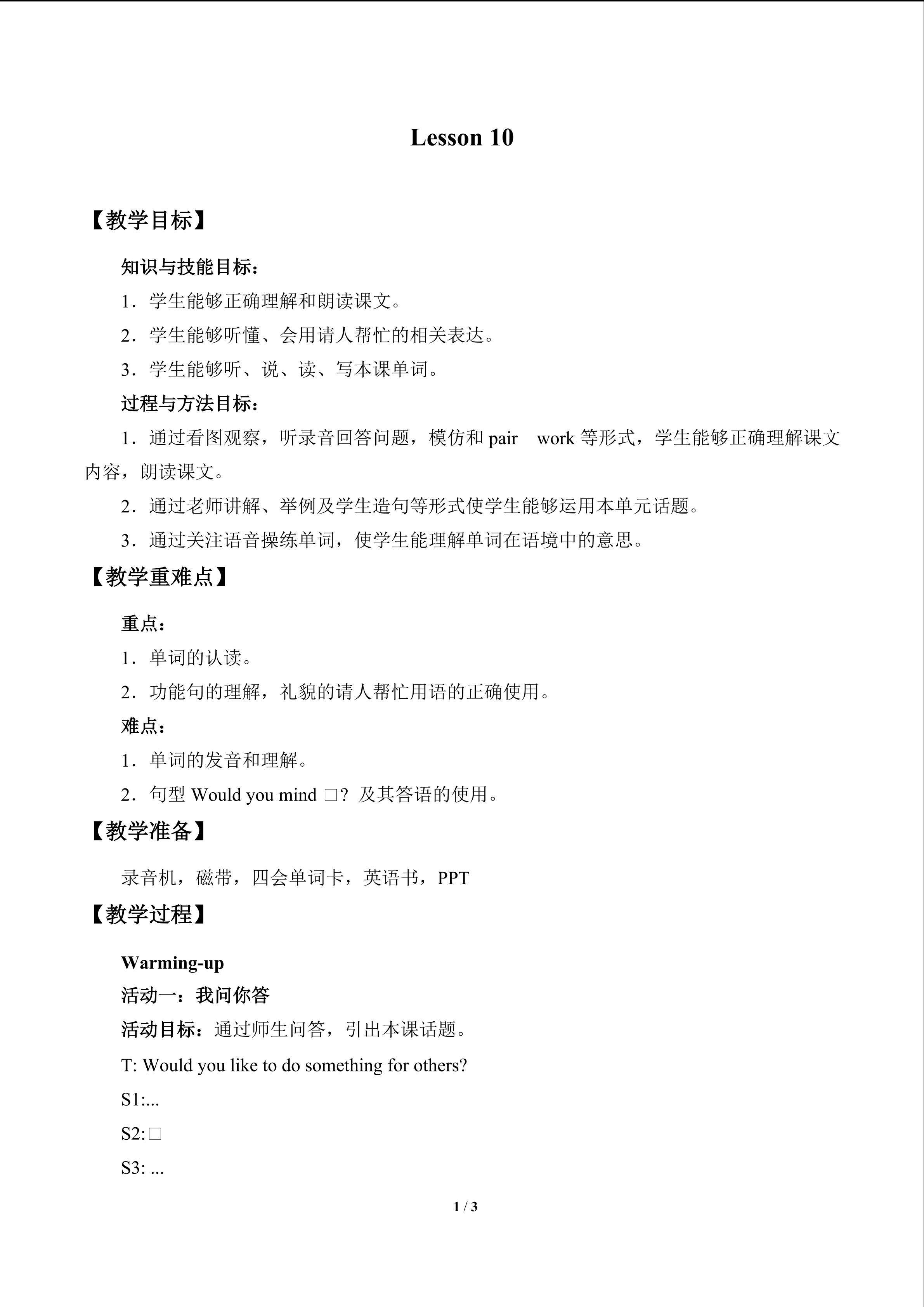 Lesson  10_教案1