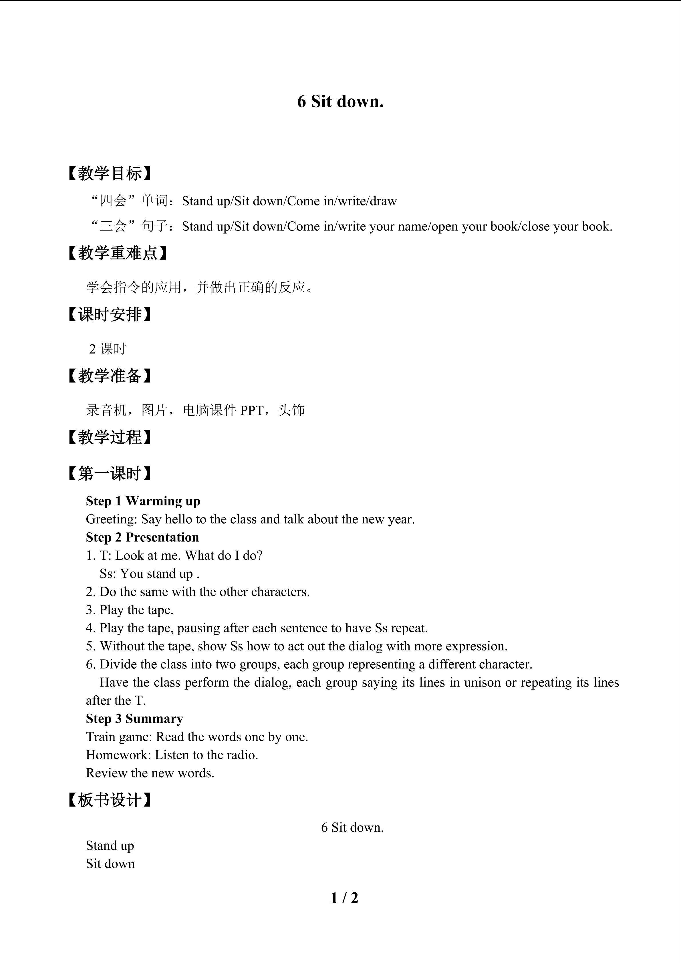 Sit down_教案1