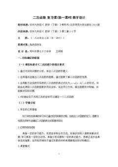 回顾与思考
